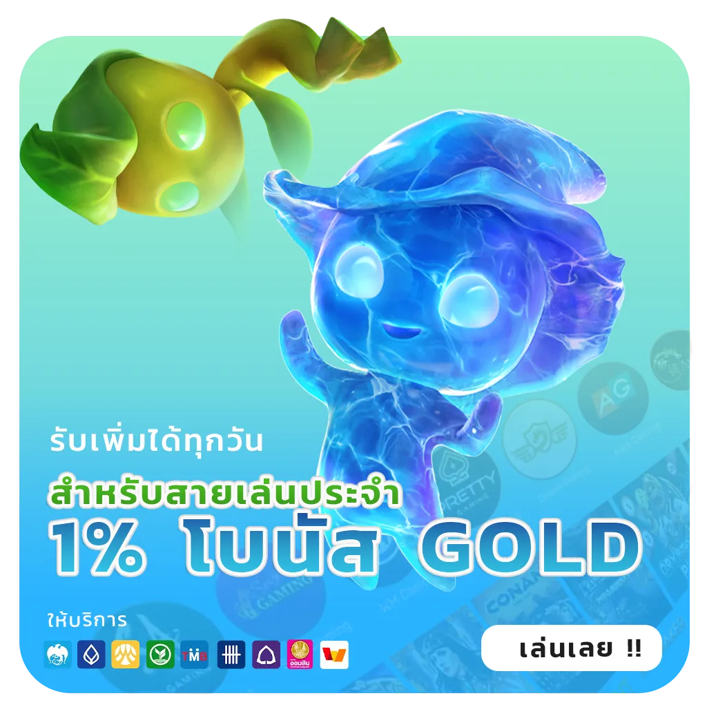 ELITE bonus