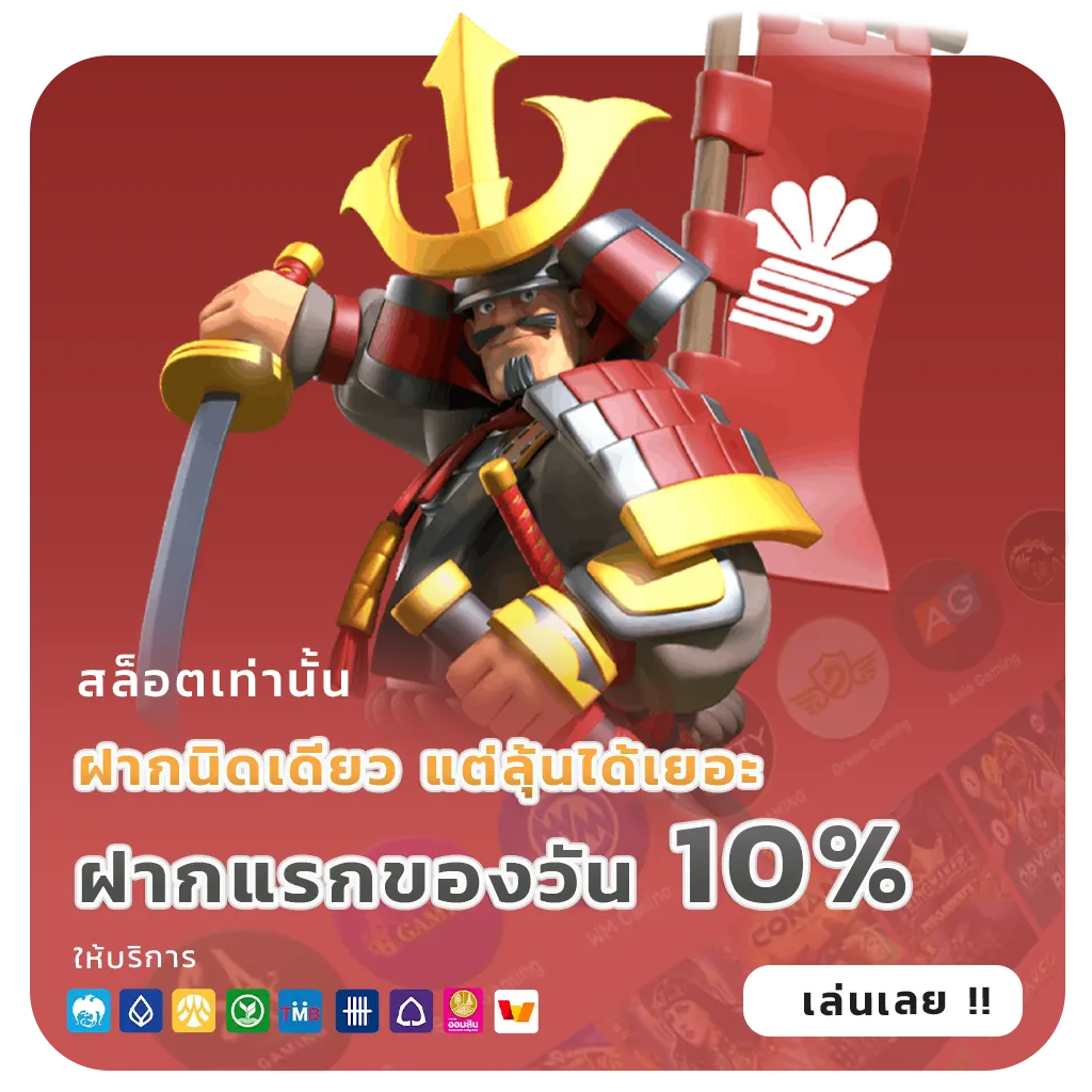 ELITE สล็อต โปรโมชั่น