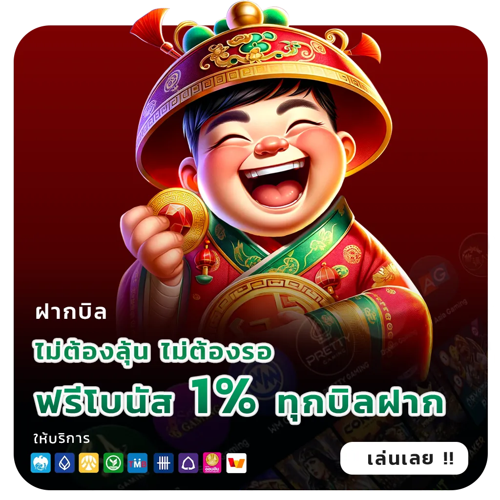 เล่นเกม ELITE